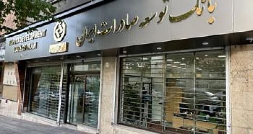 فعال بودن تمامی شعب بانک توسعه صادرات در تهران طی روزهای ۲۷و ۲۸ اسفند ماه جاری